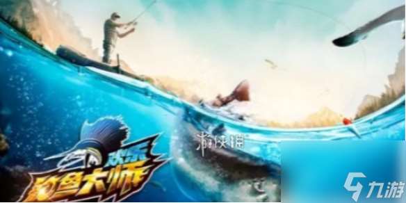 歡樂(lè)釣魚大師新手玩法攻略