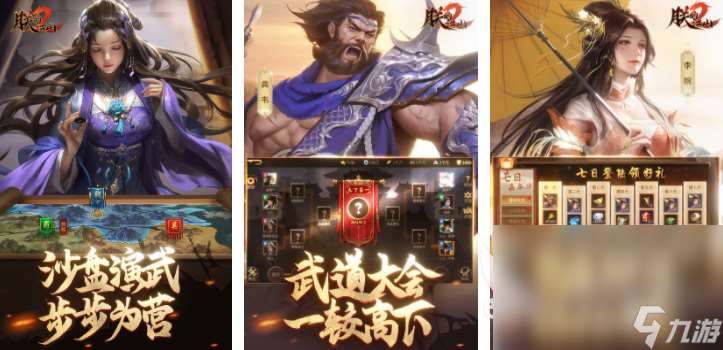 2024年有哪些好的战争游戏大全 热门的战争手机游戏分享top5