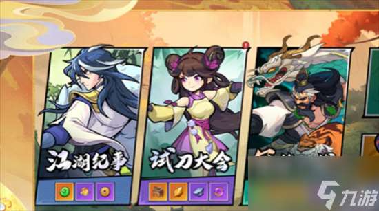 武俠大明星有什么強勢陣容 武俠大明星強勢陣容推薦
