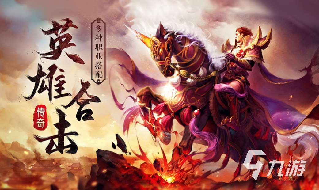 不氪金的傳奇手游哪個好 免費的傳奇游戲有哪些2024