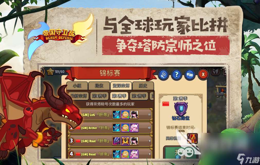 热门的塔防类游戏分享有哪些 2024有趣的塔防游戏分享