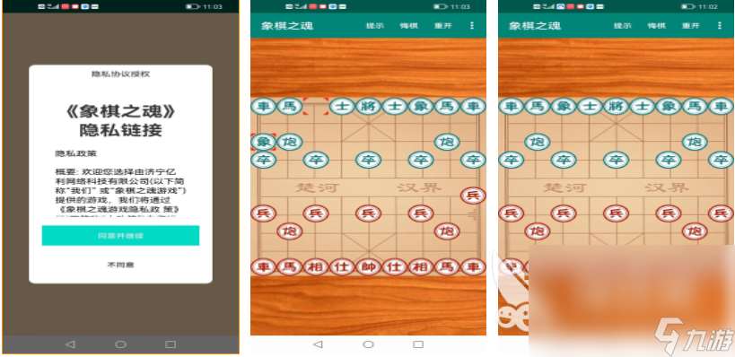不需要网的象棋手游下载排行 不花钱的象棋游戏大全2024
