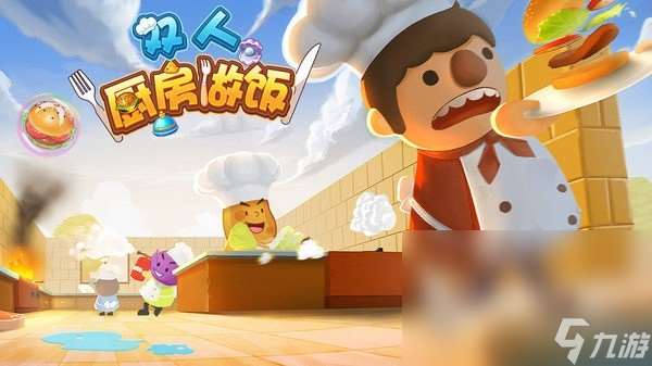 有趣的厨房的游戏有哪些 2024耐玩的模拟做饭手机游戏分享