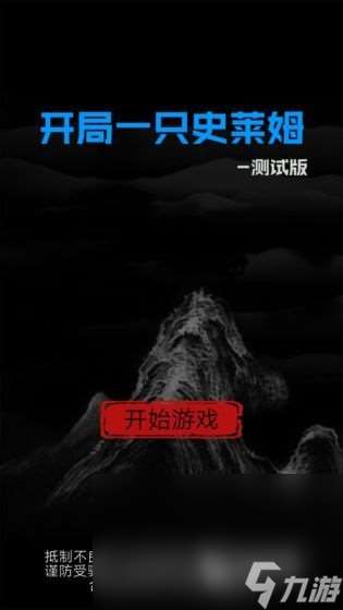 2024比较热门的文字游戏大全 高人气的文字手机游戏分享