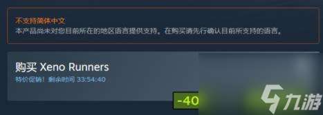 异种跑步者Steam名称介绍