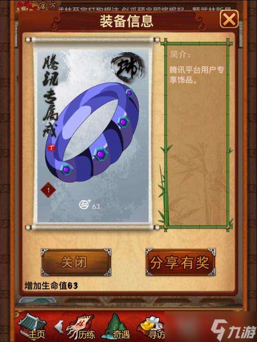 大掌門張萬城怎么培養