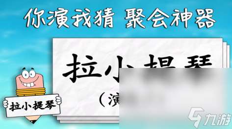 耐玩的做动作猜字游戏大全 2024流行的猜字谜手机游戏榜单