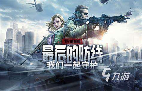 好玩的国外打枪游戏有哪些2024 热门的国外打枪游戏大全