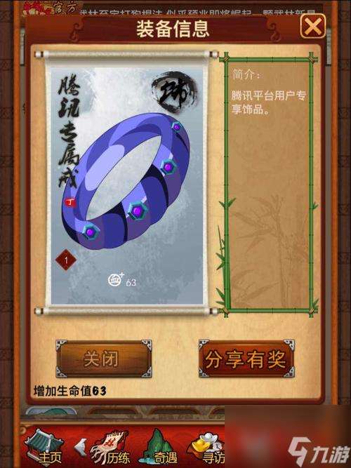 大掌門張萬城怎么培養