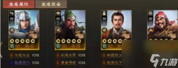 战棋三国2必买英雄有什么