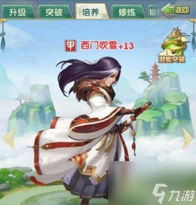 大掌門2卓羽怎么搭配