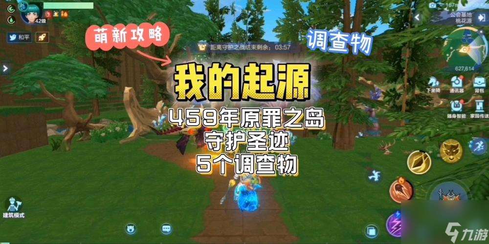 探秘起源相位圣跡的物分布在哪里 揭示游戲世界中的奧秘