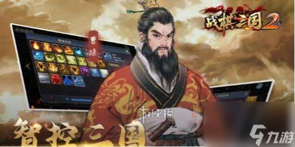 战棋三国2吕布获取方法