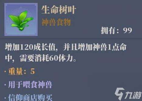山門與幻境神獸培養方法