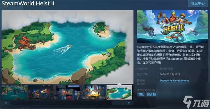 回合制战斗游戏《蒸汽世界 劫掠 2》上线Steam 将于8月8日发售