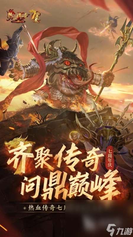 能自由交易的傳奇手機游戲有哪些 2024盤點熱門的傳奇手機游戲大全