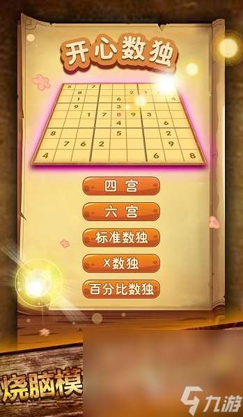 凑数字的那个游戏叫什么 2024有趣的数字合成游戏分享