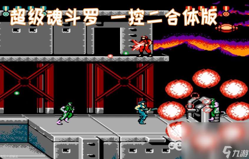 單機經典老游戲魂斗羅下載分享 熱門的橫版射擊游戲大全2024