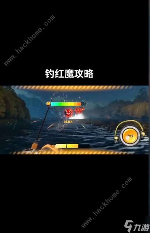 歡樂釣魚大師釣紅魔攻略 紅魔怎么釣才好
