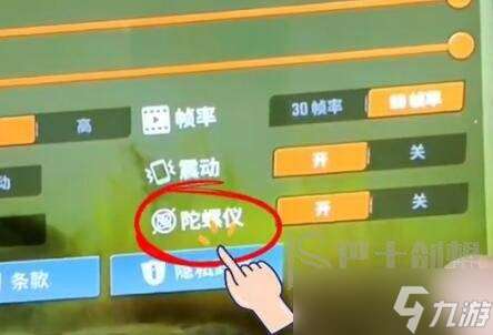 欢乐钓鱼大师怎么开启甩杆模式 怎欢乐钓鱼大师甩杆模式开启方法