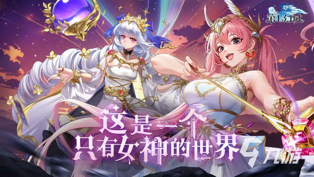 第七幻域路西法和阿努比斯哪個好 第七幻域路西法和阿努比斯強度分析