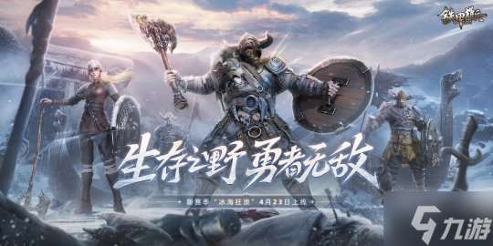 《铁甲雄兵》 海洋之光 赛季来袭  新武将海伦梦幻降临