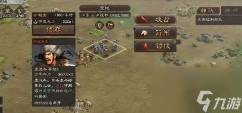 三国志爆仓升8本详细