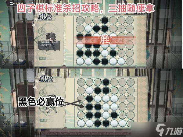 物华弥新四子棋普通局通关攻略