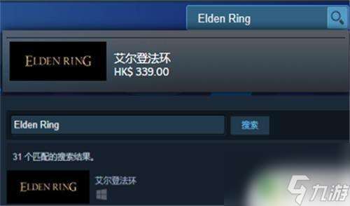 艾尔登法环豪华版steam叫什么 艾尔登法环steam版介绍