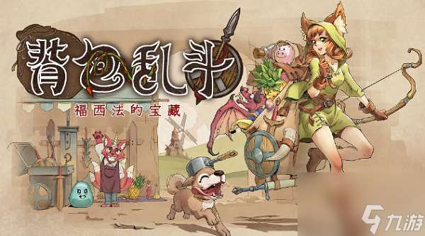 背包亂斗收割者全裝備合成表