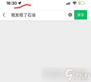 我发现了石油真的会开定位吗