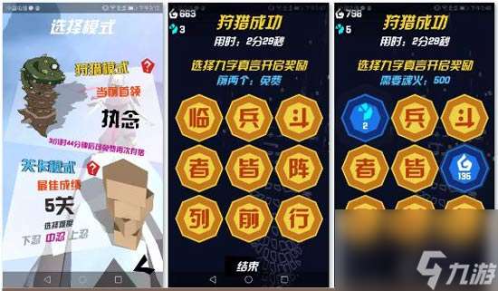 刃心 狩獵模式怎么玩