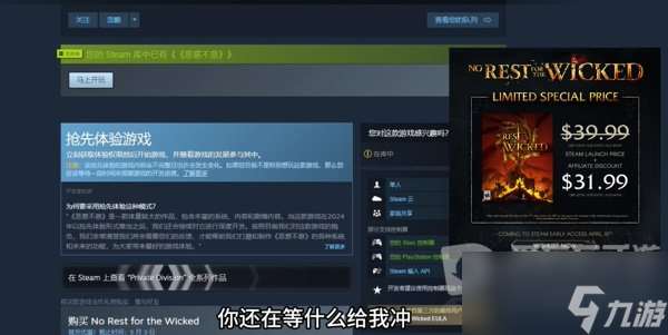 恶意不息steam价格是多少 恶意不息价格介绍