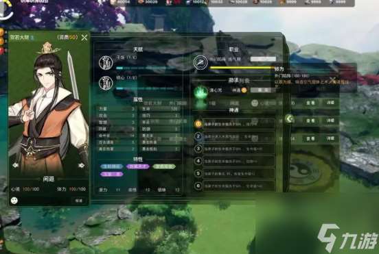山門與幻境免費dlc獲取方法
