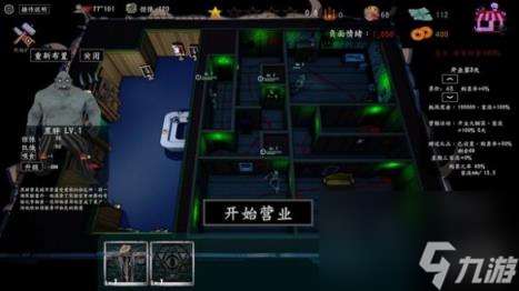 开张啦 恐怖屋基础攻略 简评 配置 下载