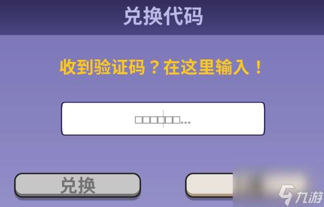 抓大鹅兑换码2024最新 抓大鹅兑换兑换码介绍