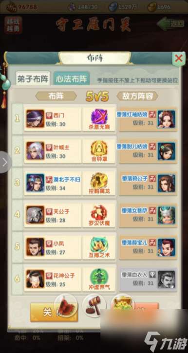 大掌門最強陣容七人組怎么玩