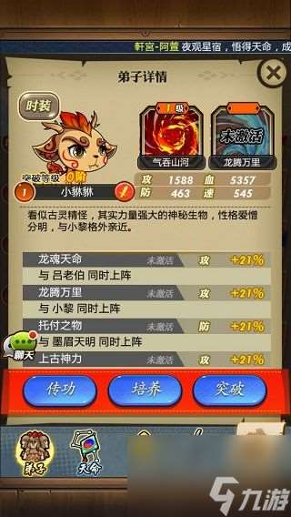 秦时明月手游怎么选卫庄