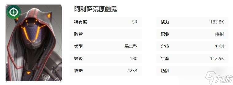 星际52区阿利萨角色技能属性介绍