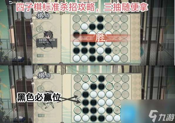 物华弥新四子棋怎么通关 四子棋通关路线推荐