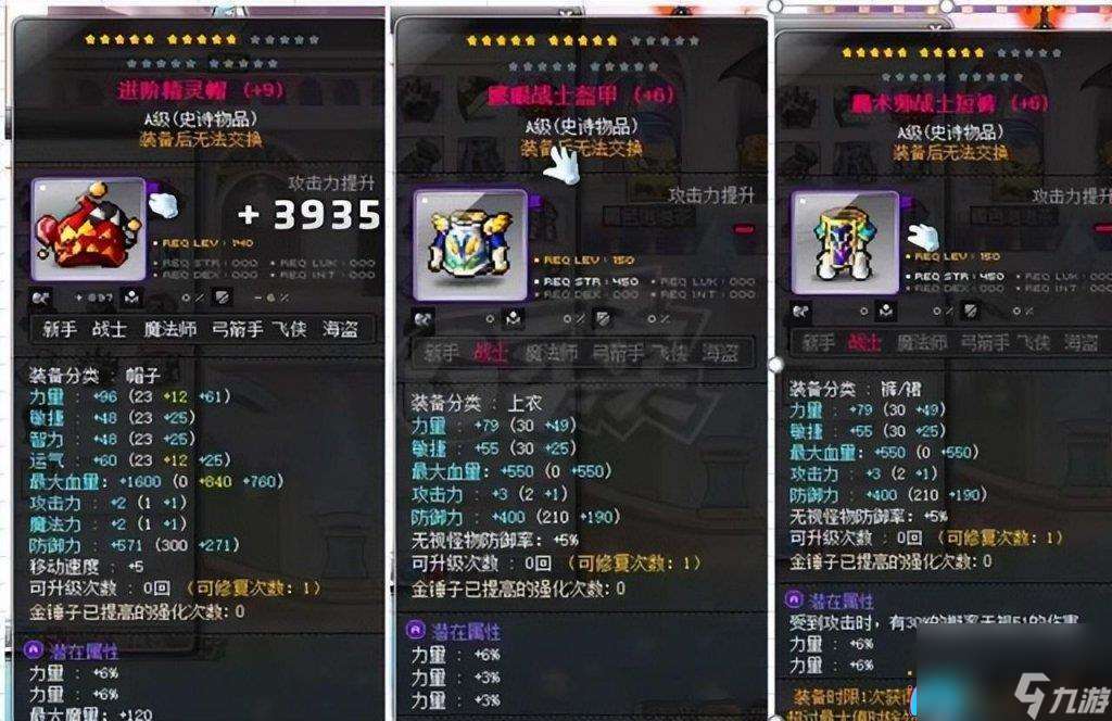 冒險島常用裝備怎么獲取途徑