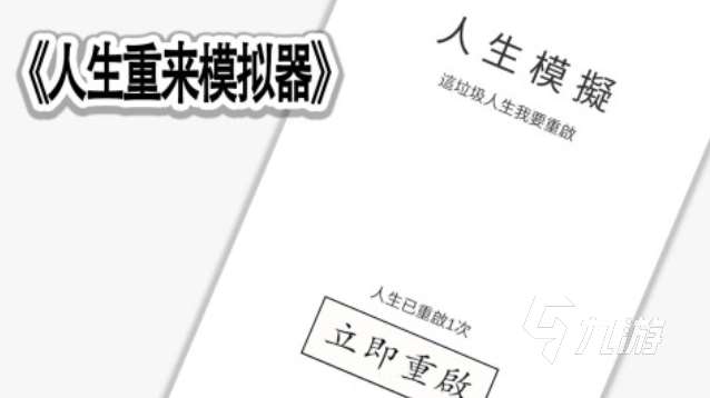 流行的文字手机游戏推荐 免费的文字游戏大全2024