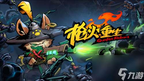 枪火重生恶梦养猪流怎么玩 游戏玩法攻略