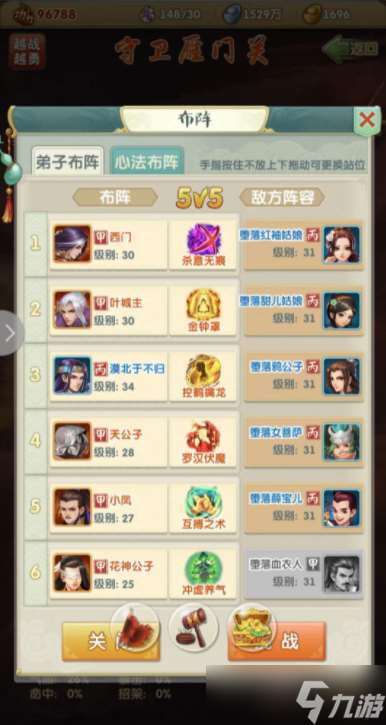 大掌門最強陣容七人組怎么玩