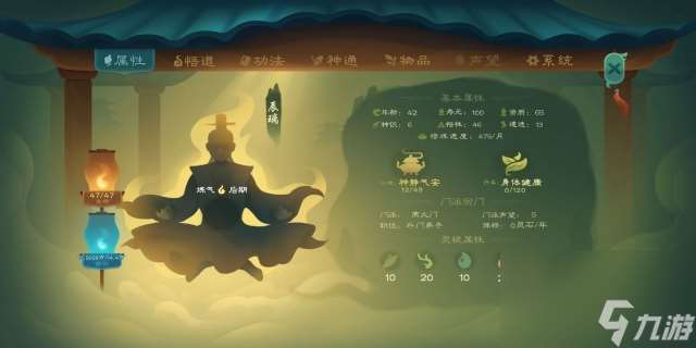 觅长生结丹攻略