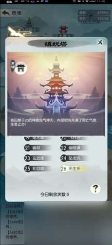無(wú)極仙途神鹿怎么玩 偷渡過(guò)神鹿攻略