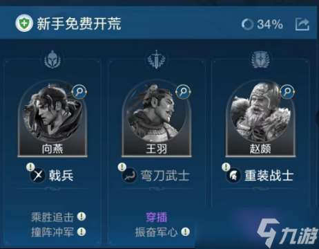 世界啟元前期配隊思路與陣容推薦