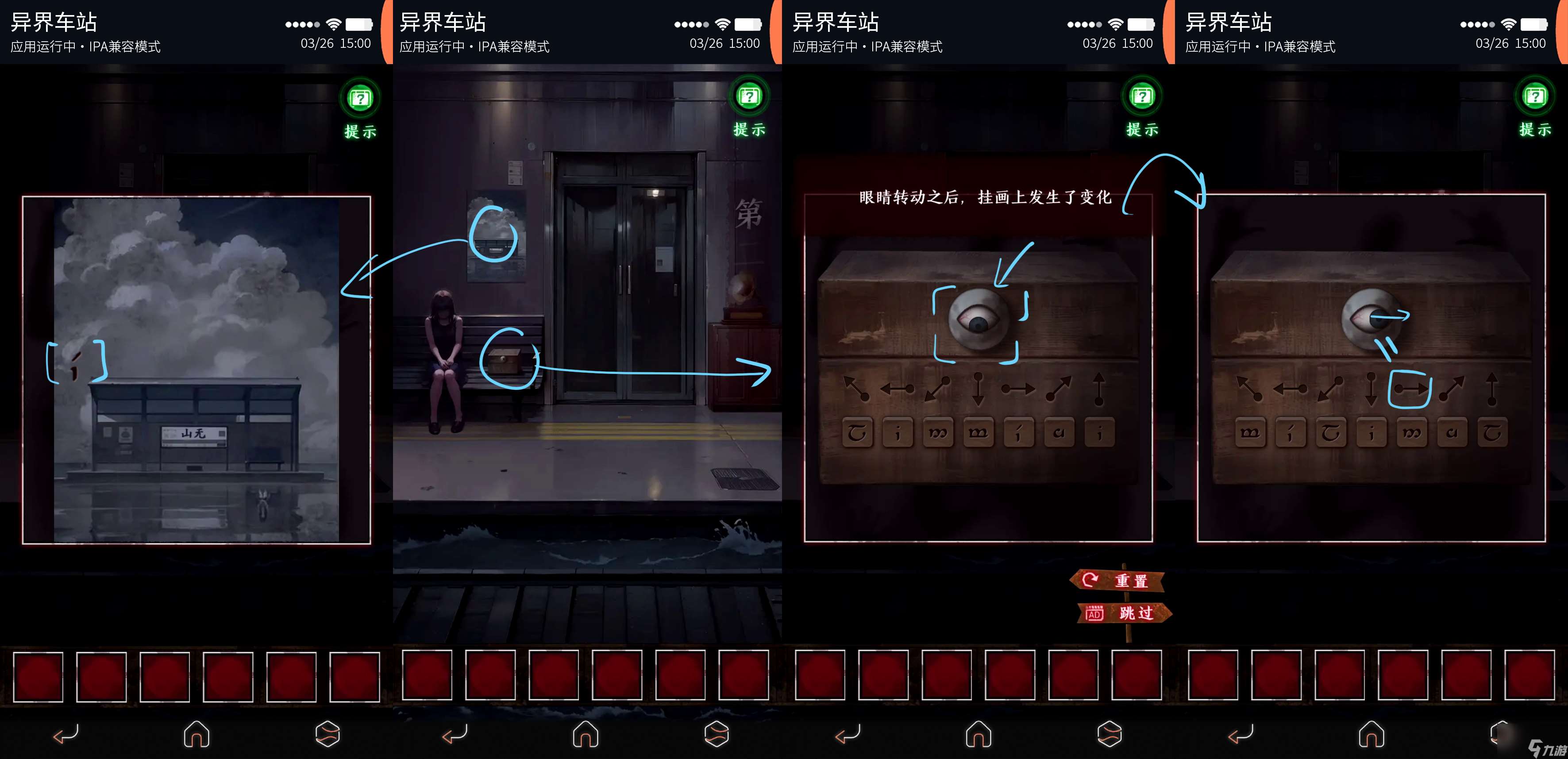 異界車站第二章怎么通關(guān) 第二章通關(guān)攻略