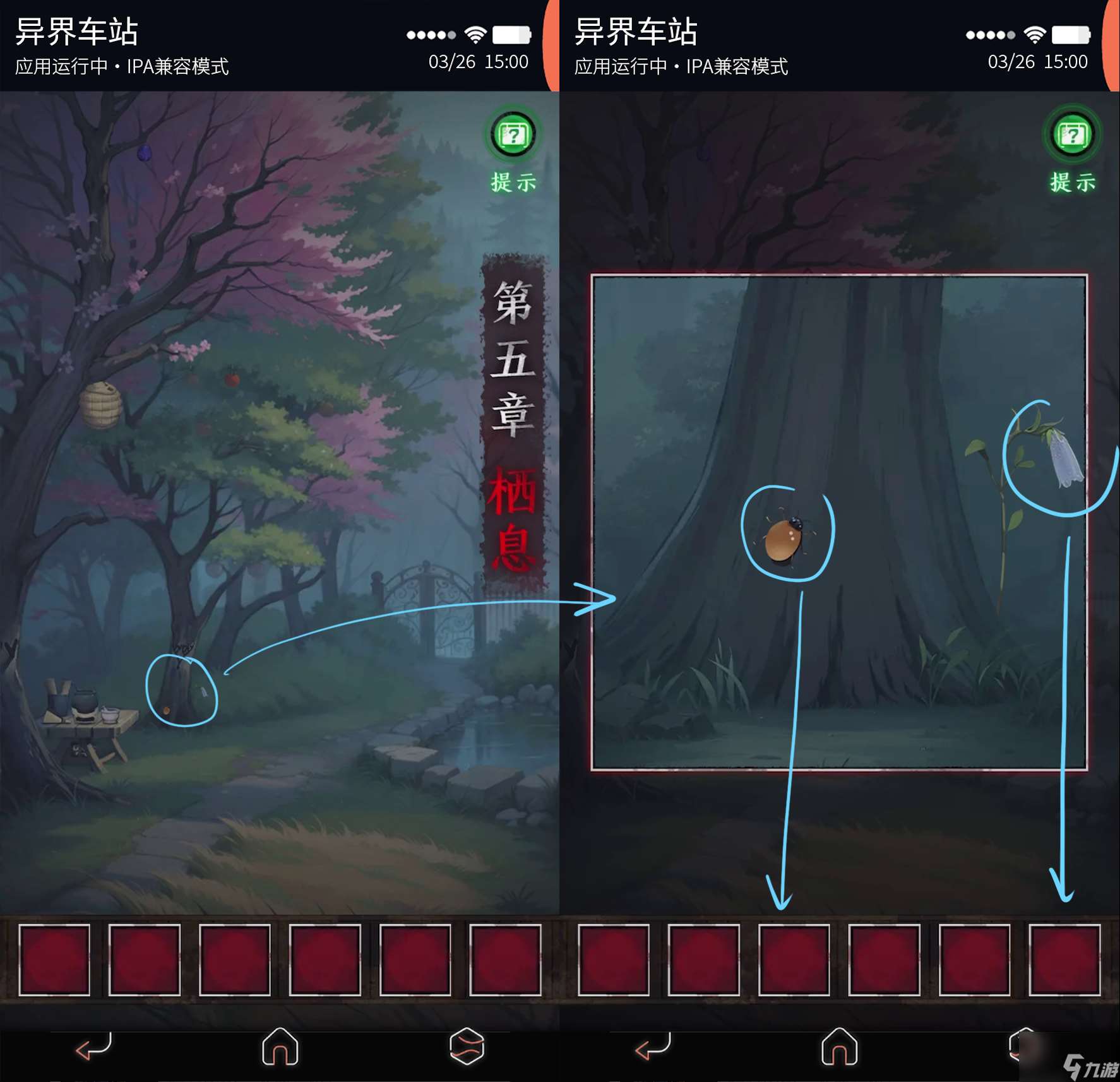 異界車站第五章怎么通關 第五章通關攻略