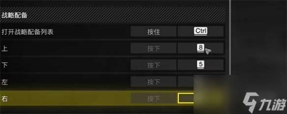 《絕地潛兵2》邊跑邊用技能方法